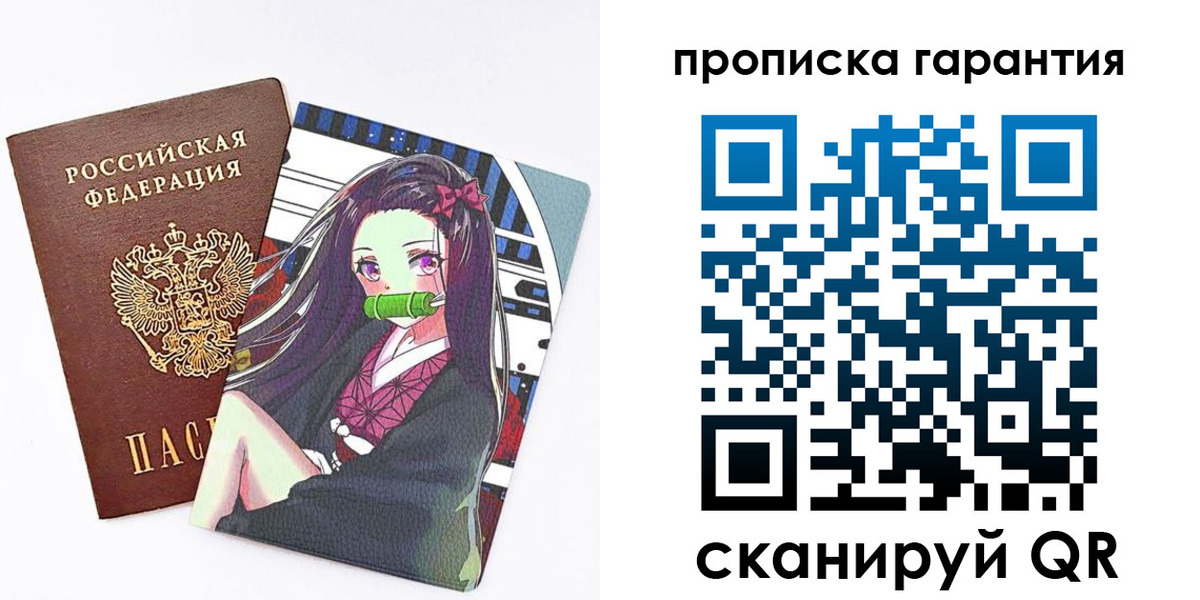 временная регистрация купить в Омской области