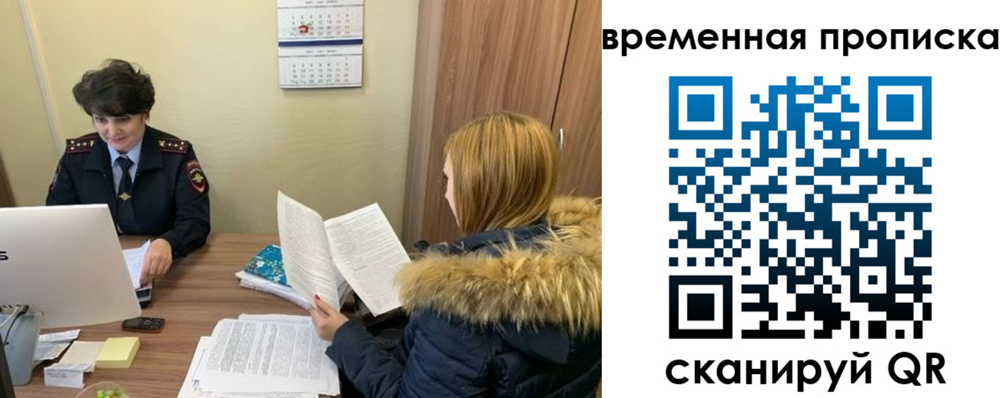прописка для кредита в Омской области